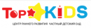 Сеть детских развивающих центров «TopKids», Благовещенск