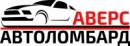 Аверс Автоломбард, Шахтинск