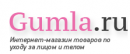 Интернет магазин Gumla . ru, Зеленоград