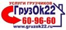 ГрузОк22, Искитим