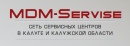МДМ сервис, Обнинск