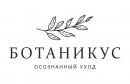 Botanicus, Кстово