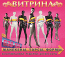 Магазин "Витрина", Элиста