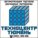 ООО "Техноцентр Тюмень", Тобольск