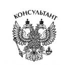 Юридическая компания "Консультант", Лиски