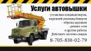 ИП Ларионов И.М., Семей