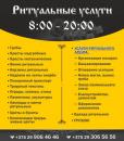 ИП Евкевич И.А., Калинковичи