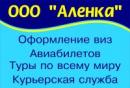 ООО "Аленка", Выкса