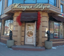 Мелодия Вкуса, Кизилюрт