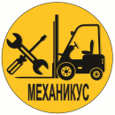 Компания "Механикус", Тимашевск