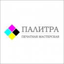 Палитра. Печатная мастерская, Пятигорск