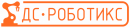 ООО «ДС-Роботикс», Александров
