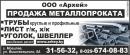 ООО "АРХЕЙ"