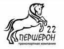 ООО "Першерон 22", Юрга