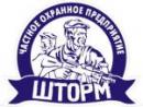 ШТОРМ, Орел