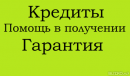 Кредитный брокер "Кредит26", Лабинск