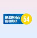 ИП Малетин Натяжные Потолки 54, Новосибирск