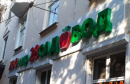 Садовод, Адлер