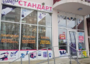 Евростандарт, Азов