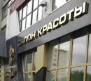 ИМИДЖ, Шадринск