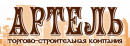 Компания "Артель", Елец
