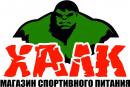 Халк, Нягань