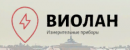 Виолан, Москва