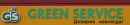 Green Service, Алексин