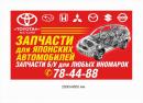 Интернет-магазин «TOYOTA+»