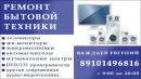 Prof-Service, Муром