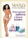 Центр профессионального шугаринга МАРИС, Экибастуз