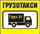 Груз31, Губкин