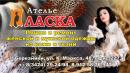 Ателье Ласка Березники, Берёзовский