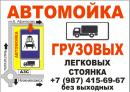ООО «Полисервис», Чистополь
