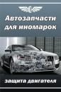 PowerAuto, Черновцы