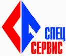 СпецСервис