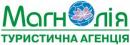 Турагенство "Магнолия"