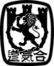 Айкідо Йошінкан