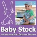 интернет-магазин детской одежды Baby Stock, Кузнецк