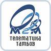 ООО "М2М телематика Тамбов", Кузнецк