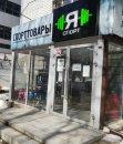Я Спорт, Ессентуки
