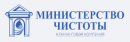 Министерство Чистоты, Феодосия