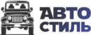 Авто Стиль, Севастополь