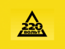220 вольт, Москва