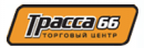 Трасса66, Белебей