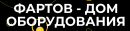 Фартов