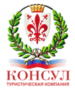 Консул