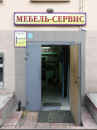 Мебель-Сервис, Лобня
