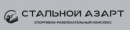 Стальной азарт