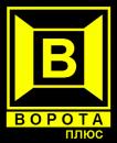 ООО "Ворота+", Шадринск